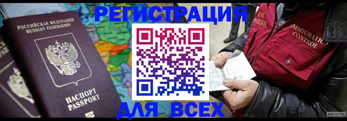 миграционный учет в Касимове
